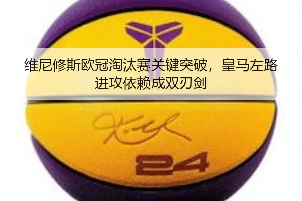 wei-ni-xiu-si-ou-guan-tao-tai-sai-guan-jian-tu-po-huang-ma-zuo-lu-jin-gong-yi-lai-cheng-shuang-ren-jian-3-474.jpg