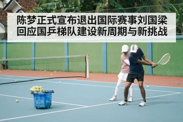 table tennis coach