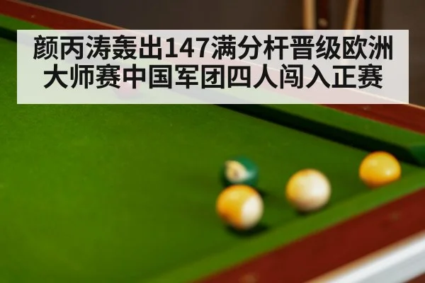 snooker match